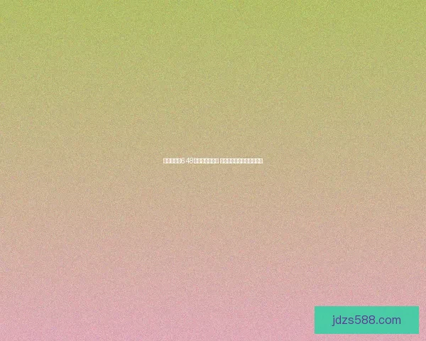 冰原守卫者648佣兵团崛起揭秘 战斗与荣耀并存的传奇历程