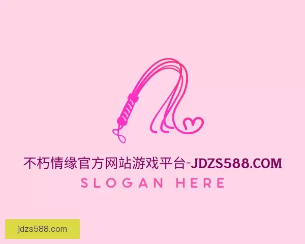 知道赛事不朽情缘官方网站游戏平台